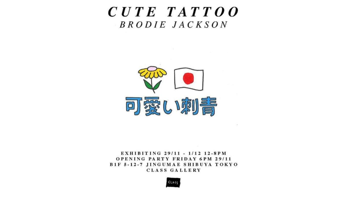 Brodie Jackson “CUTE TATTOO 可愛い刺青”